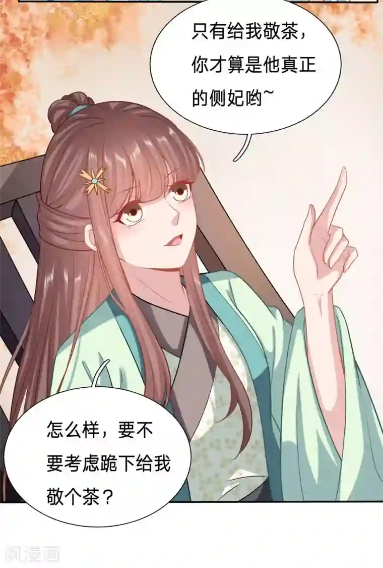 穿越之太子妃威武第131话 一座城换一个人