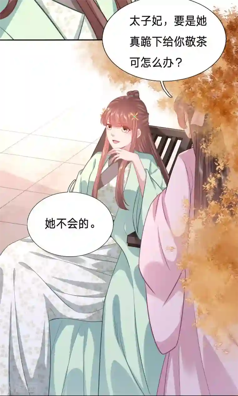 穿越之太子妃威武第131话 一座城换一个人