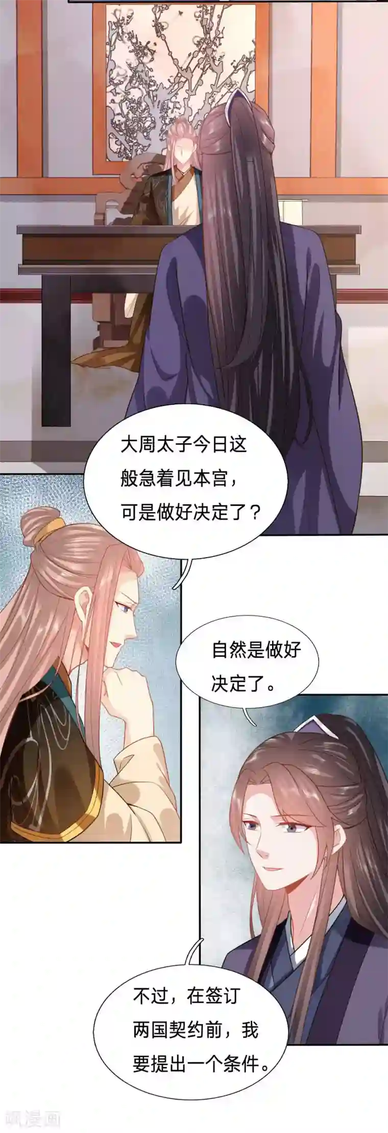 穿越之太子妃威武第131话 一座城换一个人