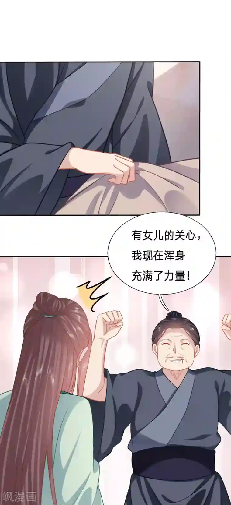 穿越之太子妃威武第132话 京城连环杀人狂