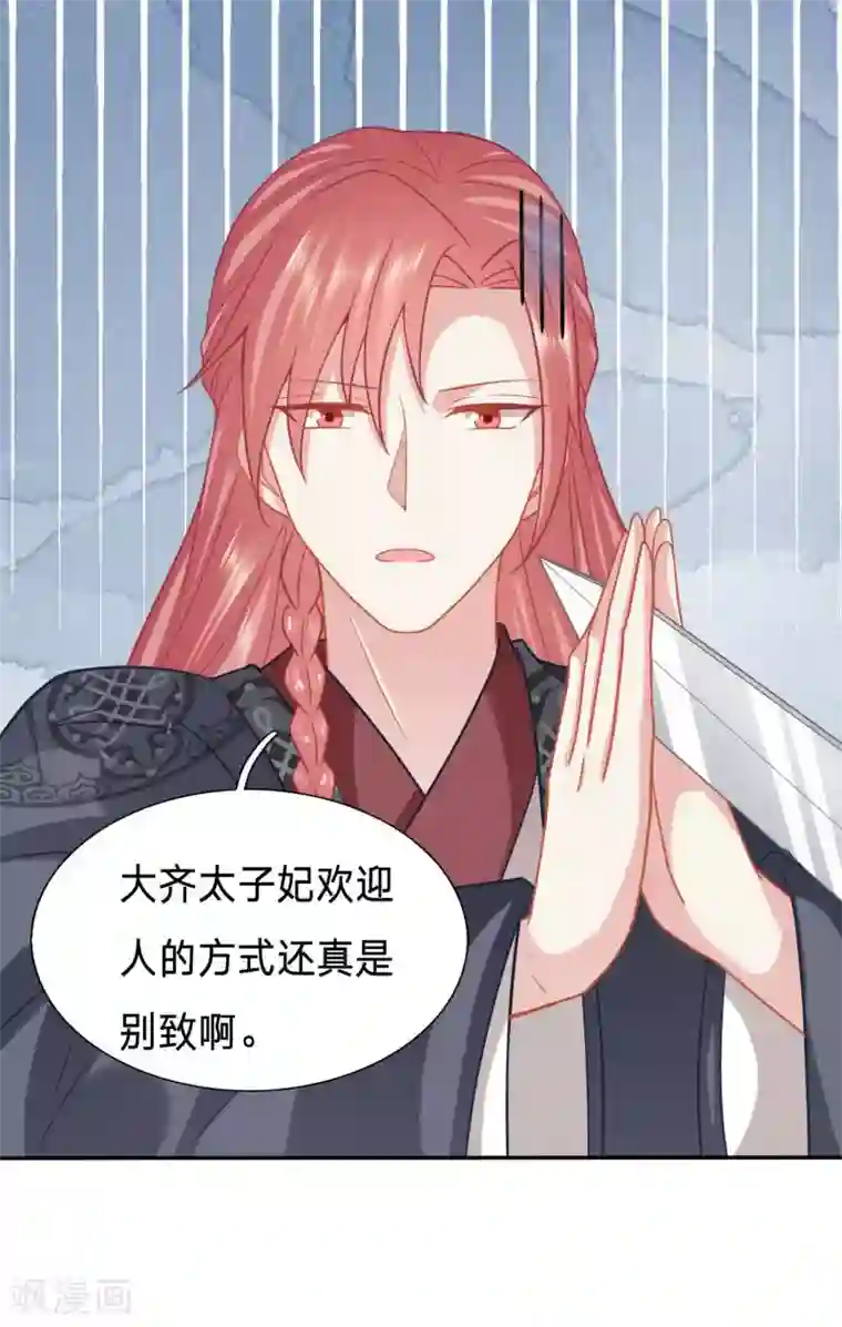 穿越之太子妃威武第132话 京城连环杀人狂