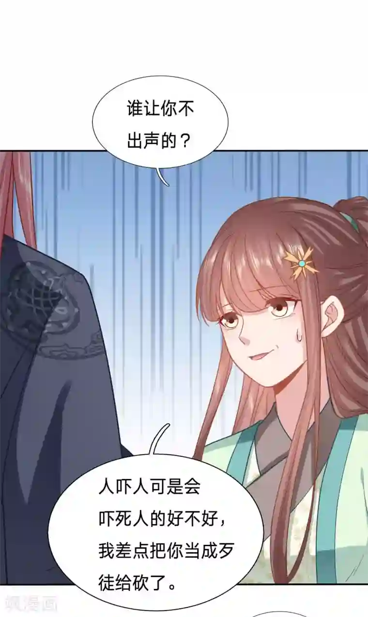 穿越之太子妃威武第132话 京城连环杀人狂