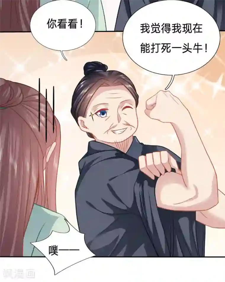 穿越之太子妃威武第132话 京城连环杀人狂