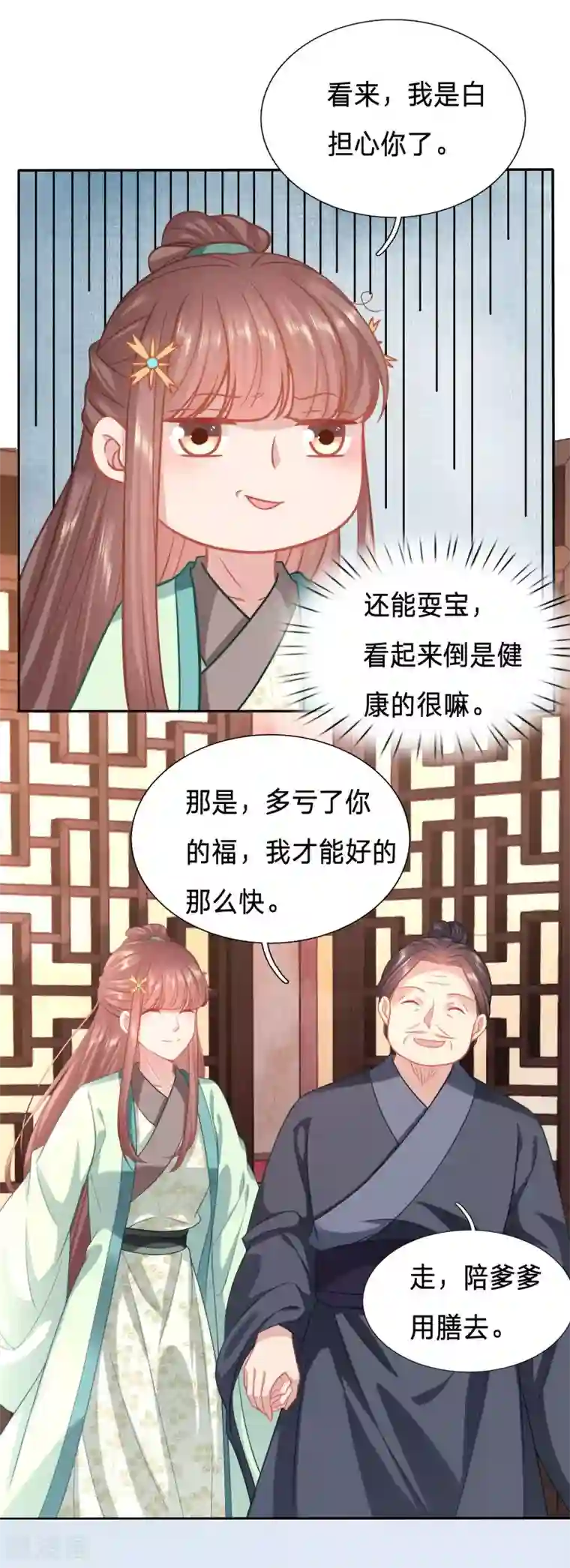 穿越之太子妃威武第132话 京城连环杀人狂