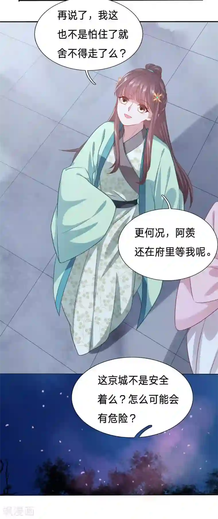 穿越之太子妃威武第132话 京城连环杀人狂