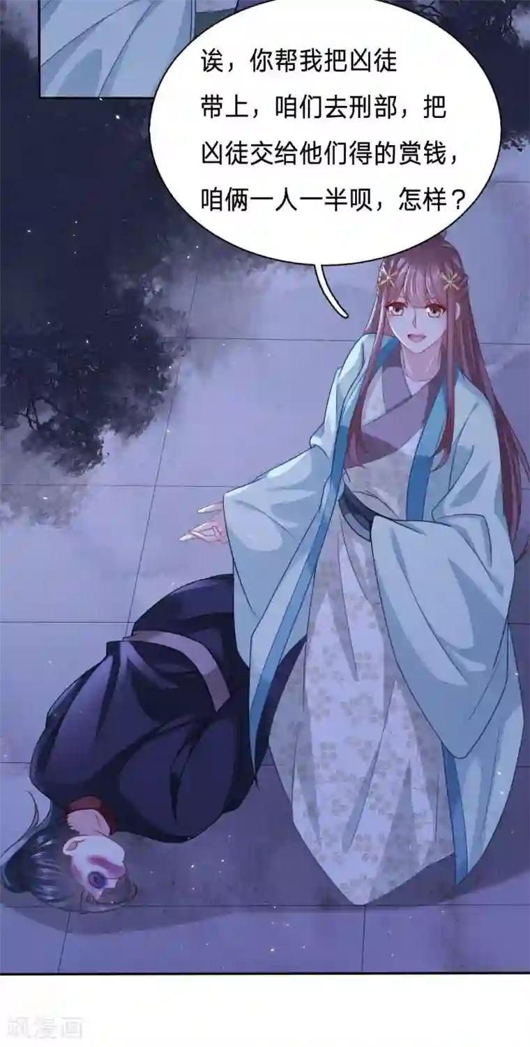 穿越之太子妃威武第133话 送上门都没人要