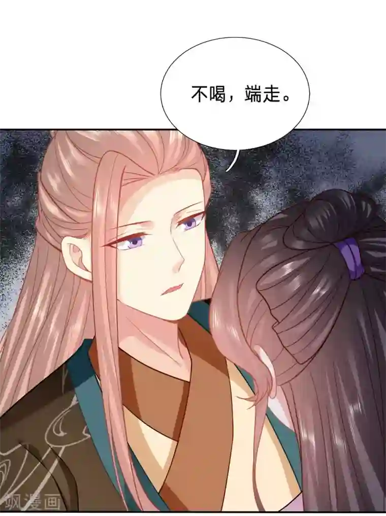 穿越之太子妃威武第133话 送上门都没人要