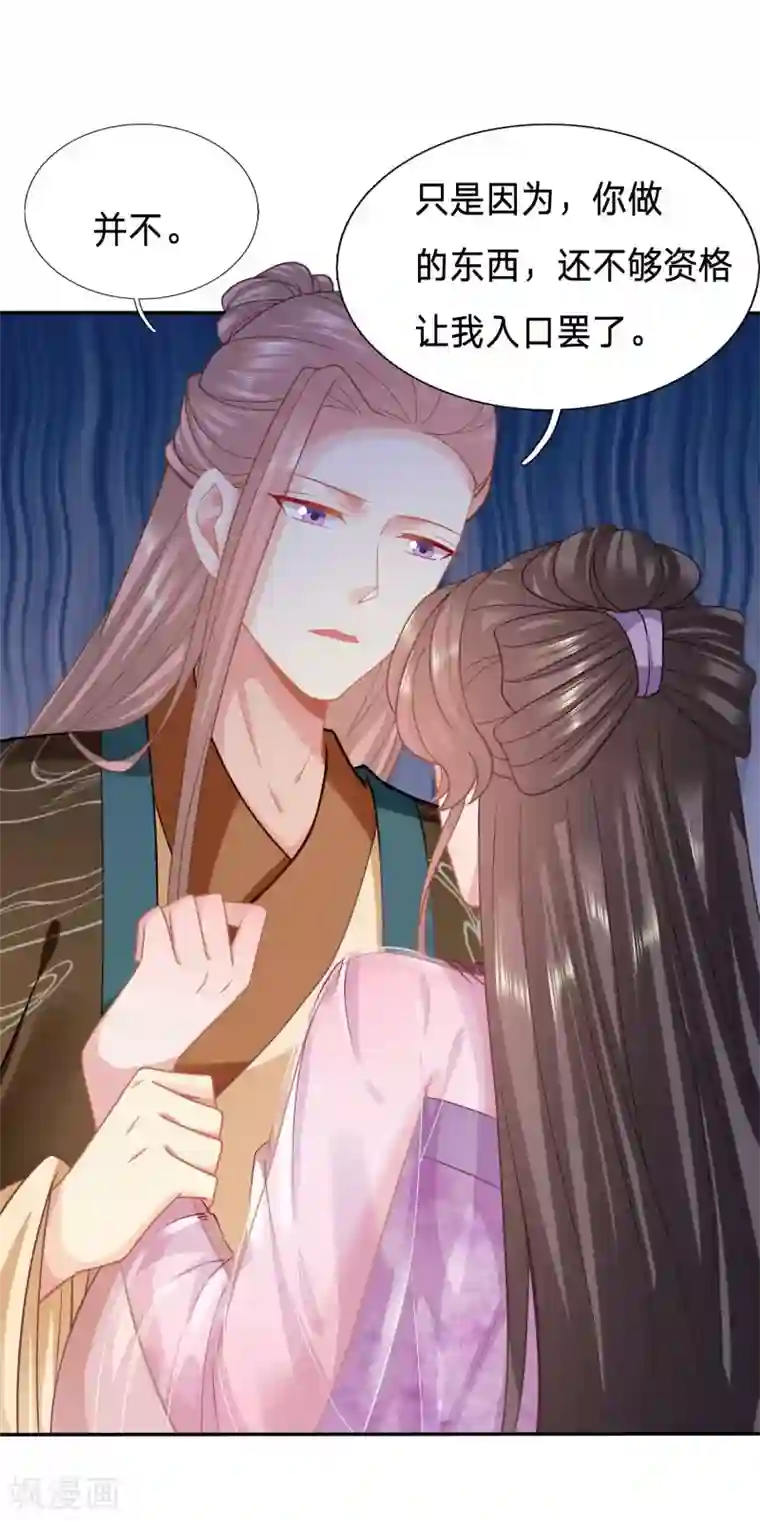 穿越之太子妃威武第133话 送上门都没人要