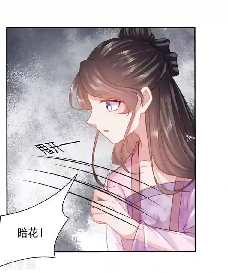 穿越之太子妃威武第133话 送上门都没人要