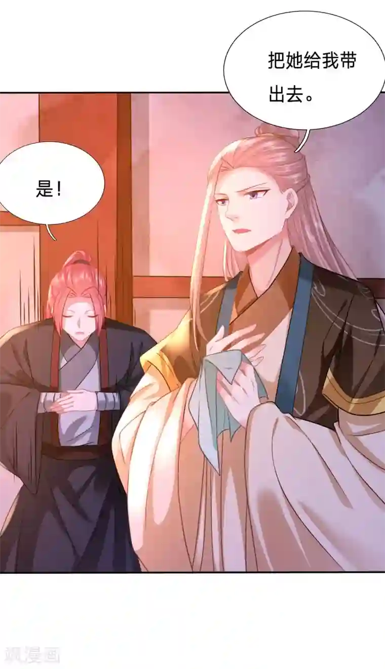 穿越之太子妃威武第133话 送上门都没人要