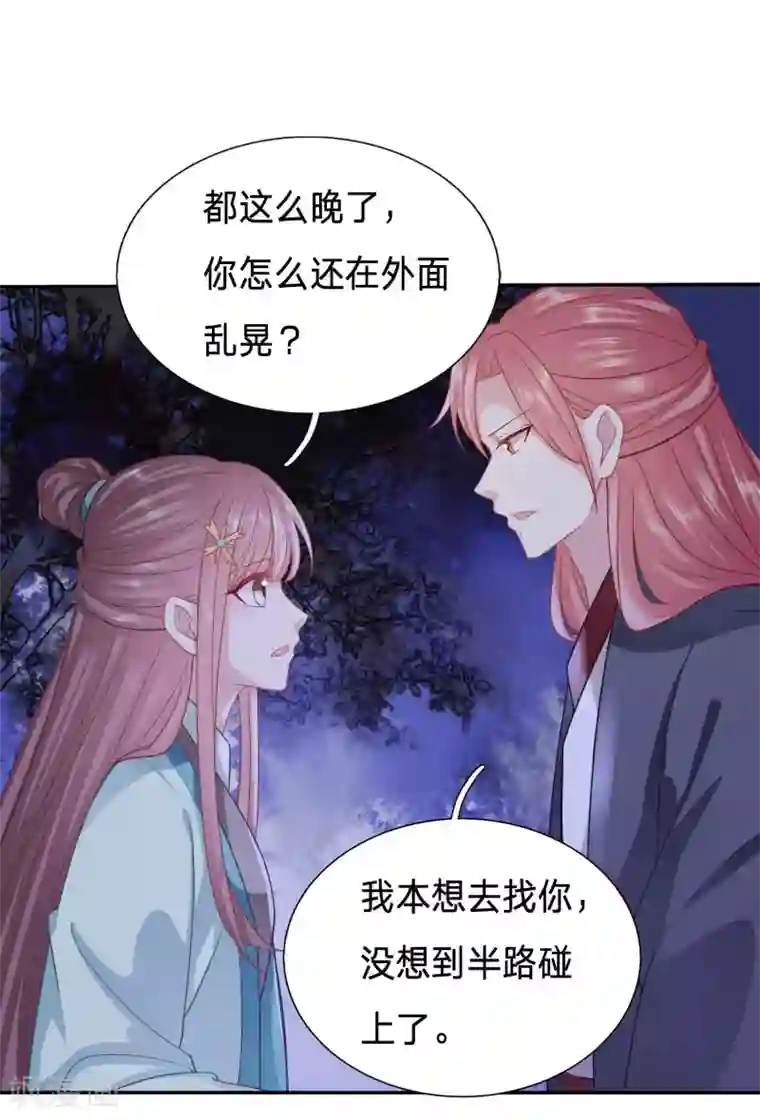 穿越之太子妃威武第133话 送上门都没人要