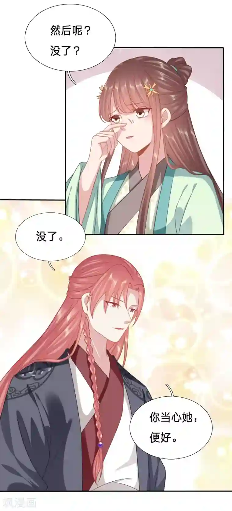 穿越之太子妃威武第133话 送上门都没人要