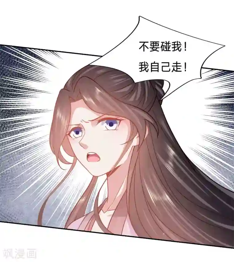 穿越之太子妃威武第134话 隐隐有修罗场的趋势