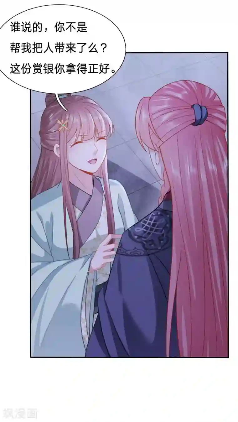 穿越之太子妃威武第134话 隐隐有修罗场的趋势