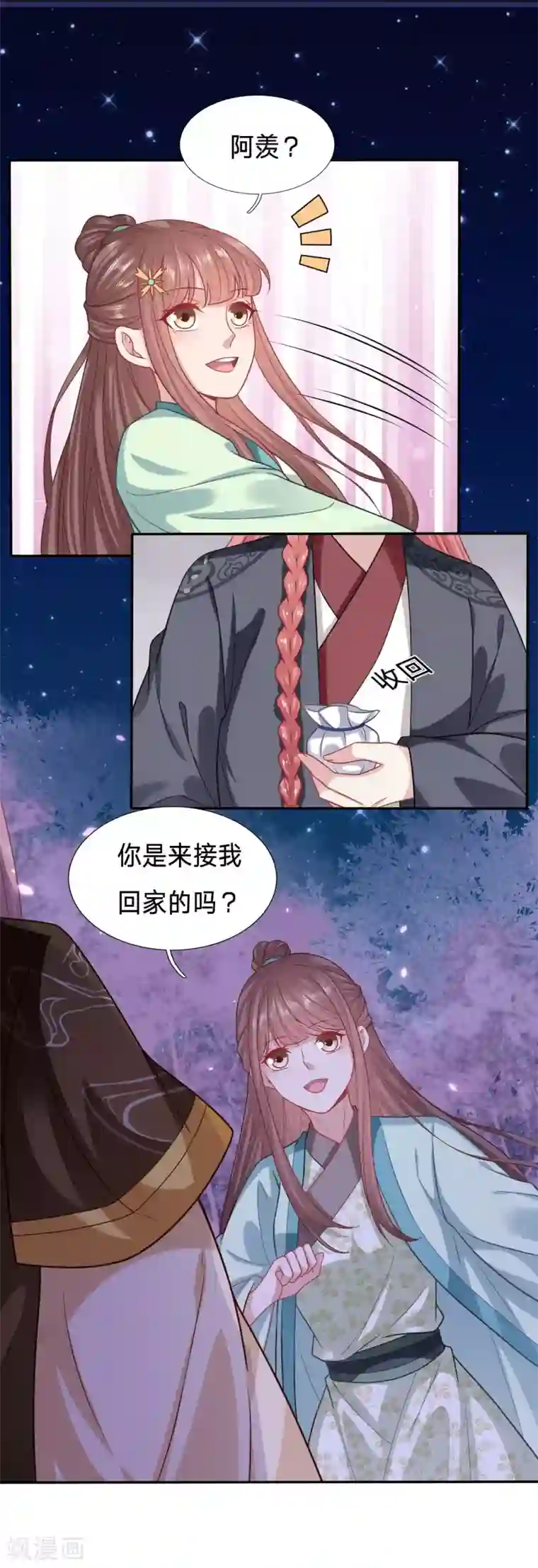 穿越之太子妃威武第134话 隐隐有修罗场的趋势