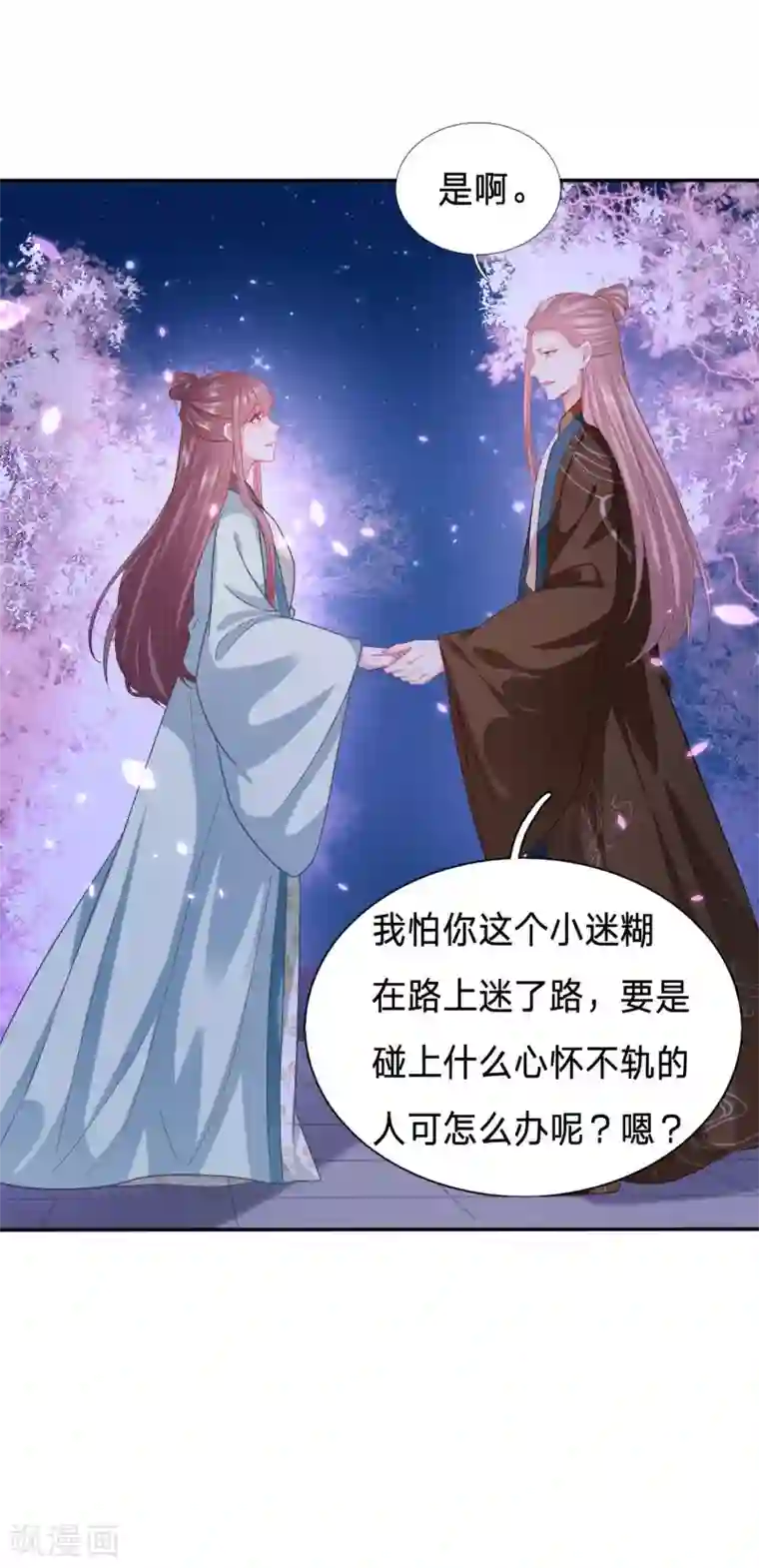穿越之太子妃威武第134话 隐隐有修罗场的趋势