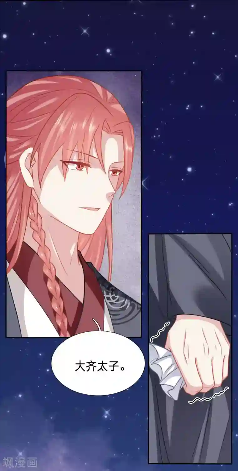 穿越之太子妃威武第134话 隐隐有修罗场的趋势