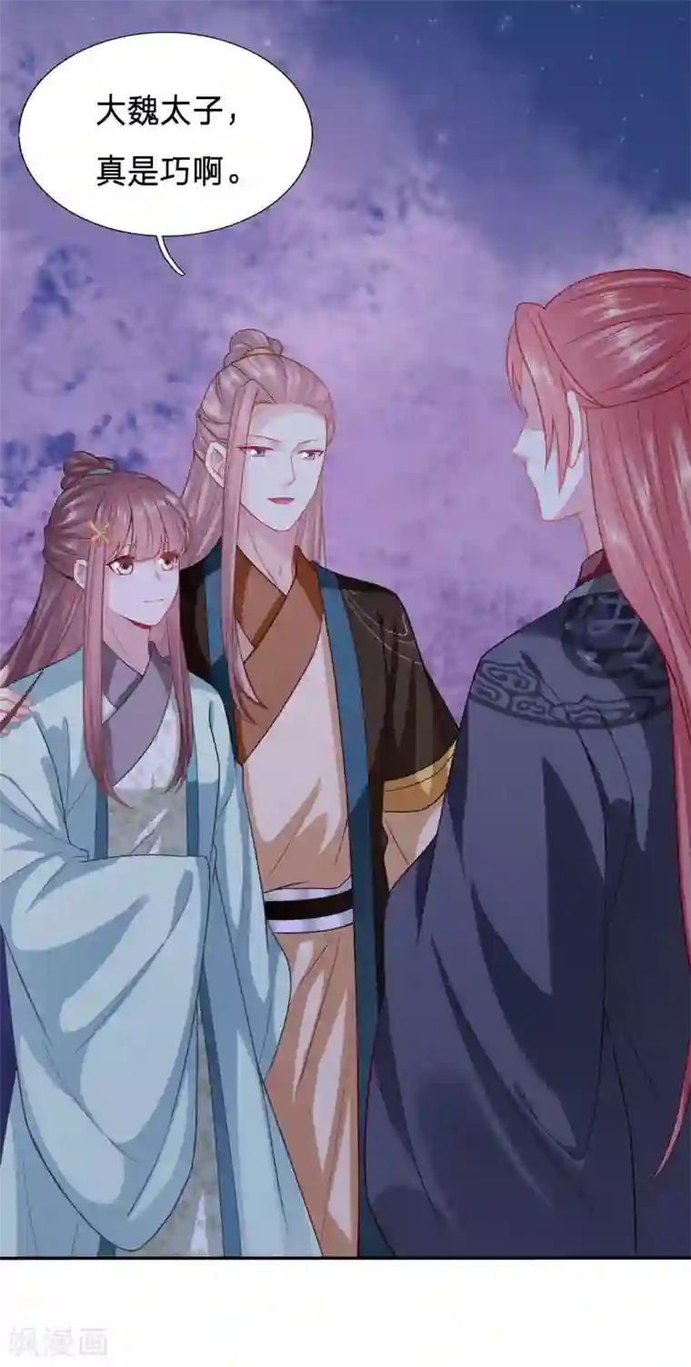 穿越之太子妃威武第134话 隐隐有修罗场的趋势