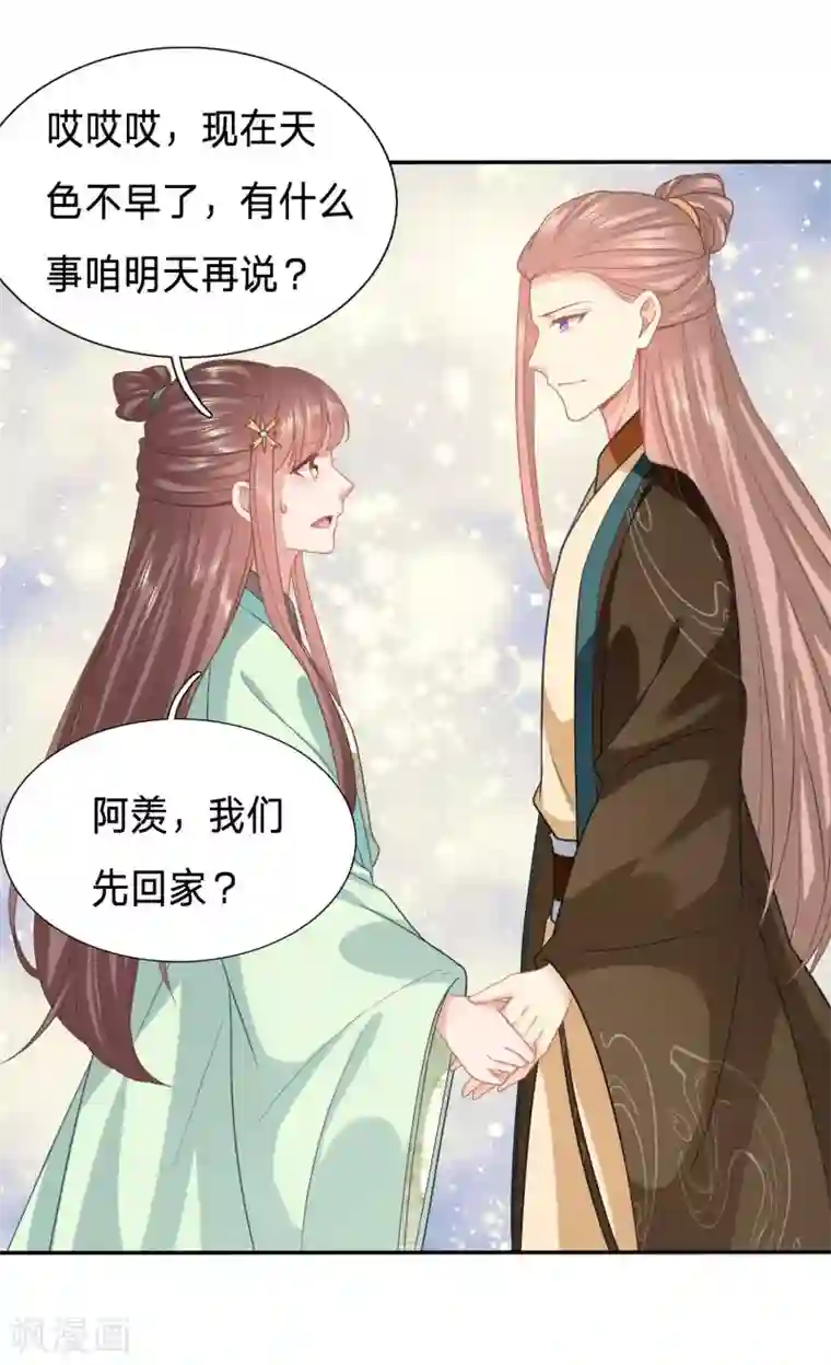 穿越之太子妃威武第134话 隐隐有修罗场的趋势