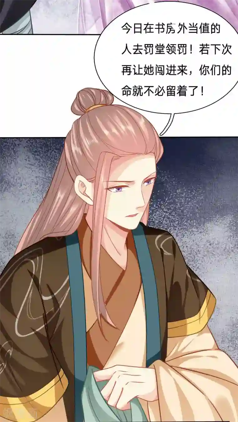 穿越之太子妃威武第134话 隐隐有修罗场的趋势