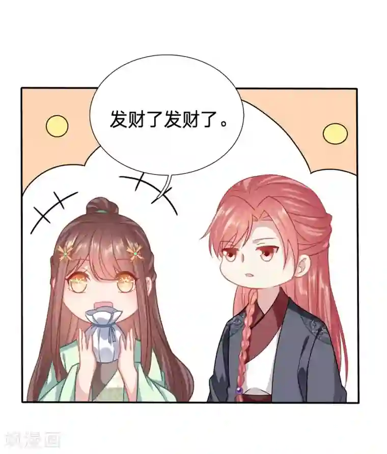 穿越之太子妃威武第134话 隐隐有修罗场的趋势