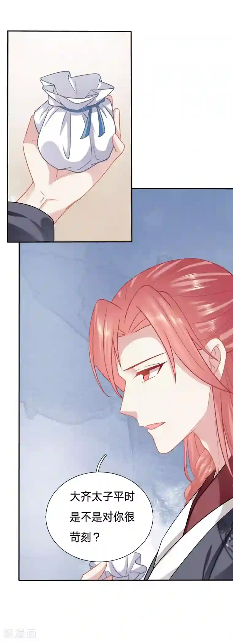 穿越之太子妃威武第134话 隐隐有修罗场的趋势