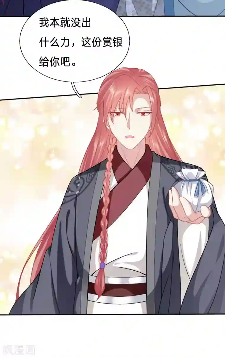 穿越之太子妃威武第134话 隐隐有修罗场的趋势