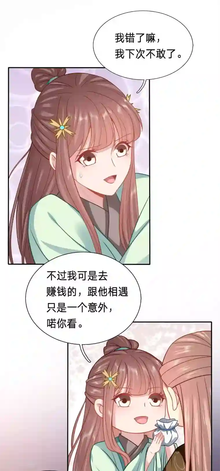 穿越之太子妃威武第135话 夫人迫不及待了？