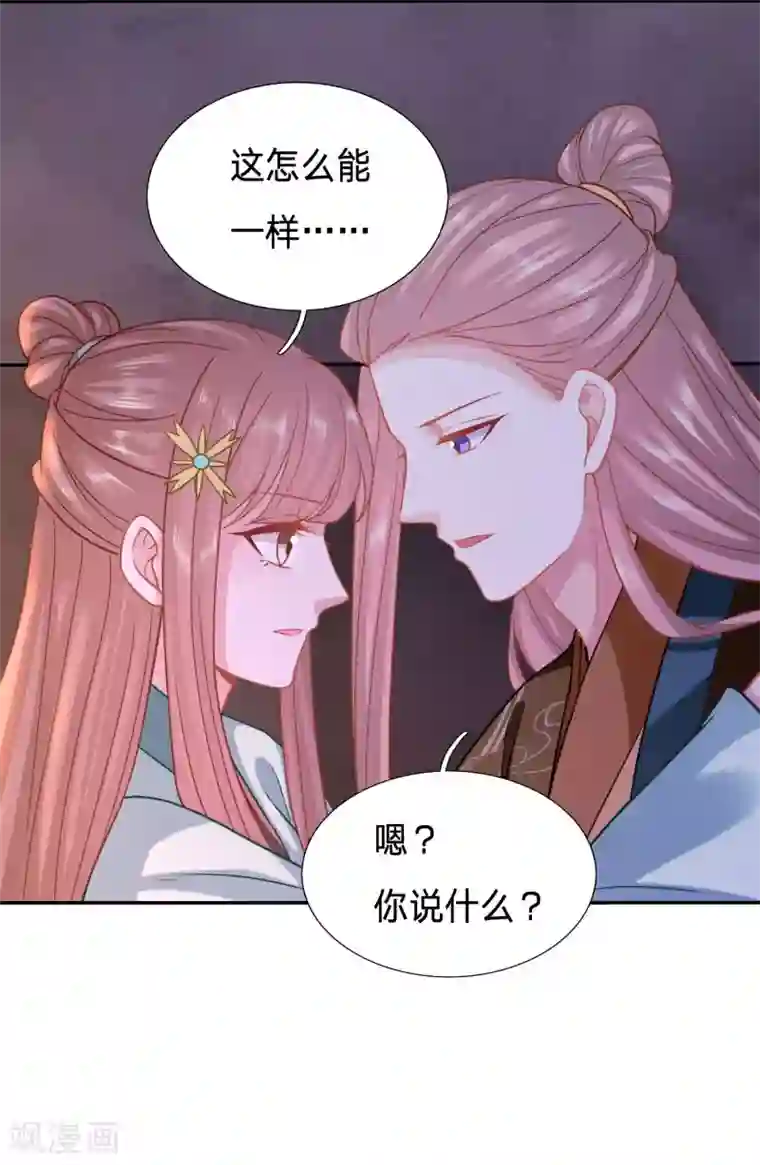 穿越之太子妃威武第135话 夫人迫不及待了？