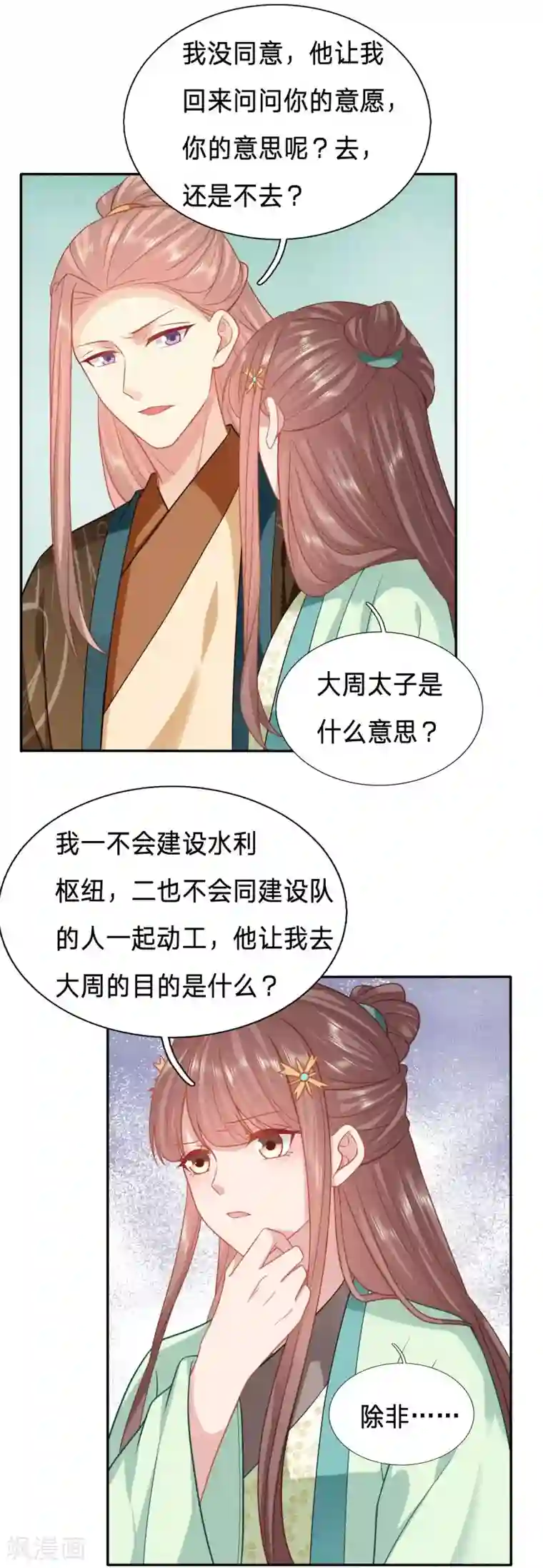 穿越之太子妃威武第135话 夫人迫不及待了？