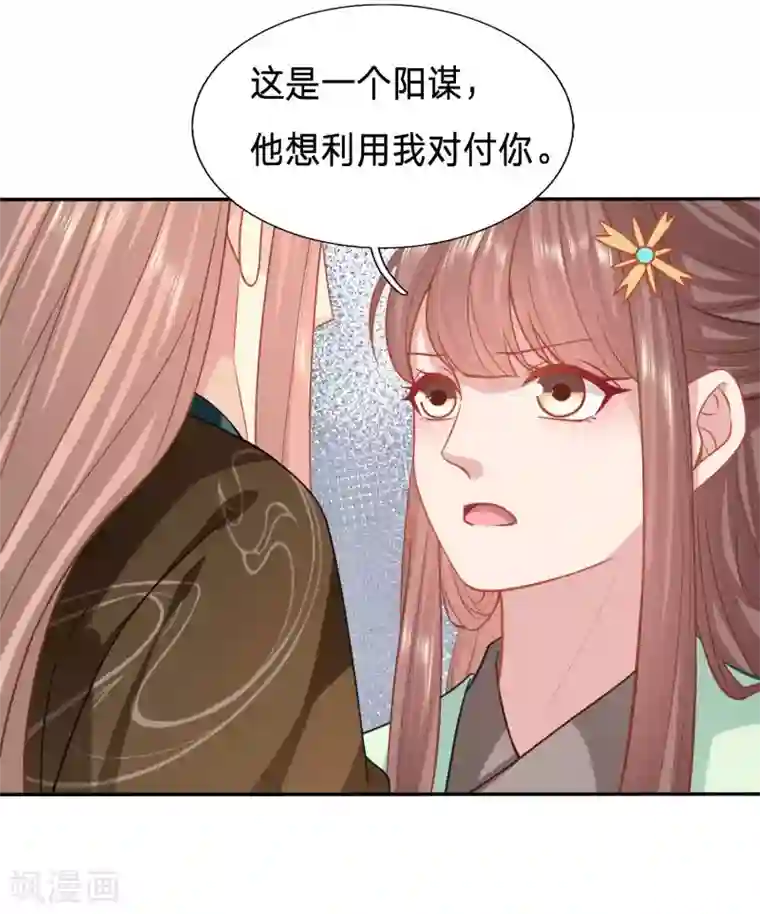 穿越之太子妃威武第135话 夫人迫不及待了？