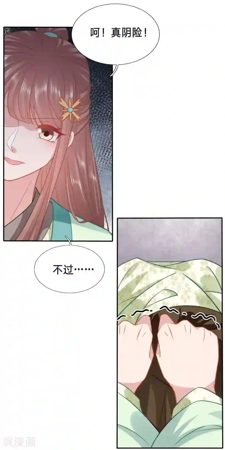 穿越之太子妃威武第135话 夫人迫不及待了？