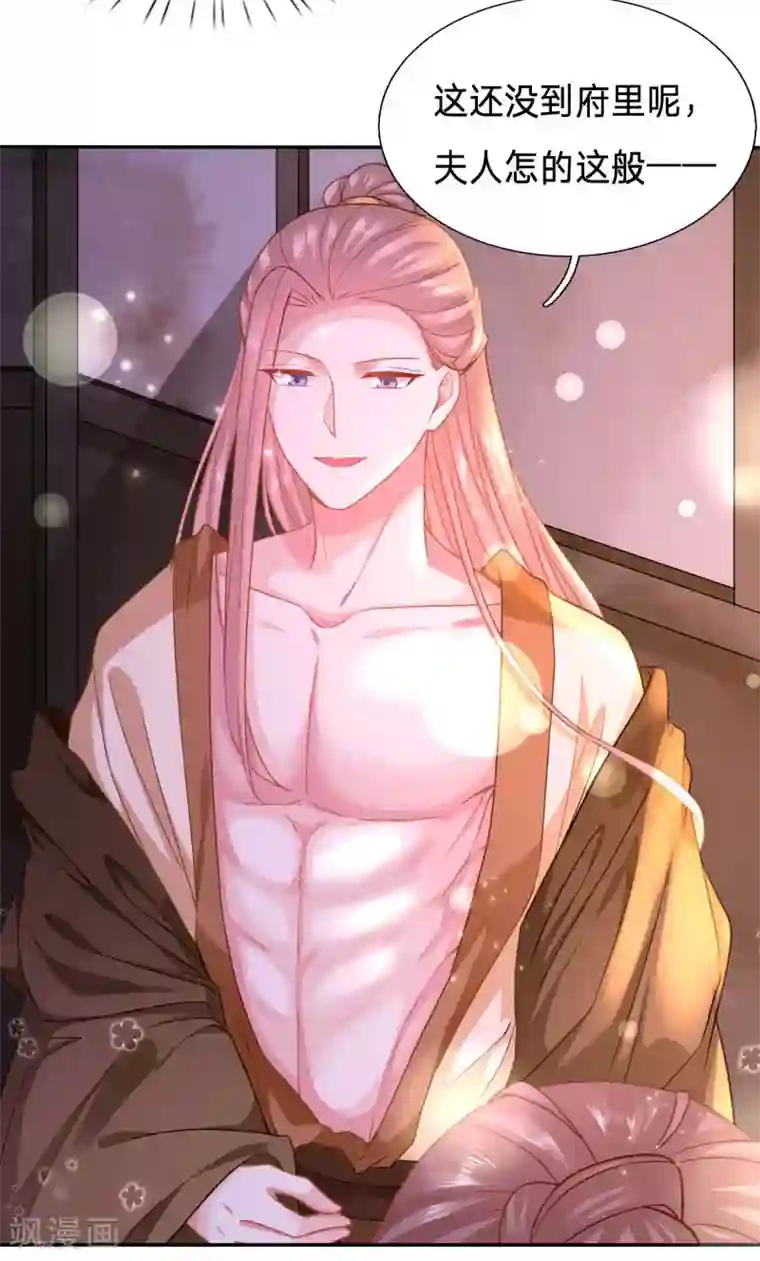 穿越之太子妃威武第135话 夫人迫不及待了？