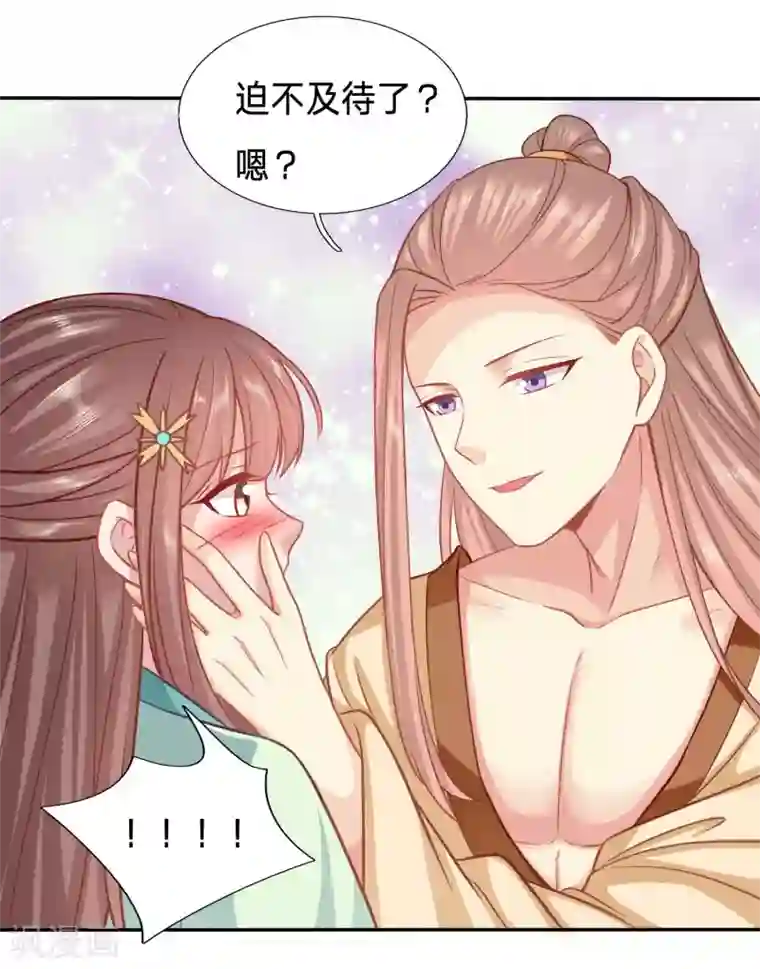 穿越之太子妃威武第135话 夫人迫不及待了？