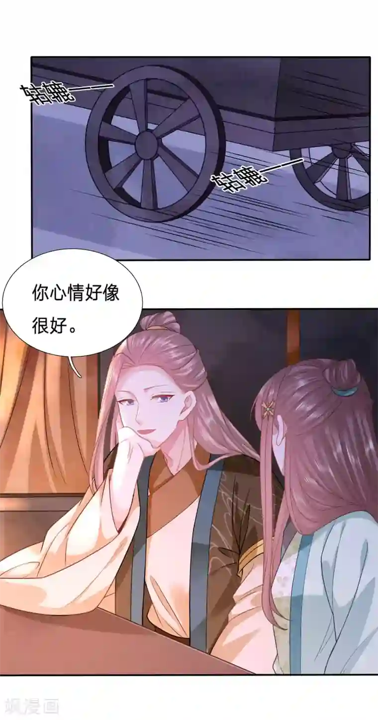 穿越之太子妃威武第135话 夫人迫不及待了？