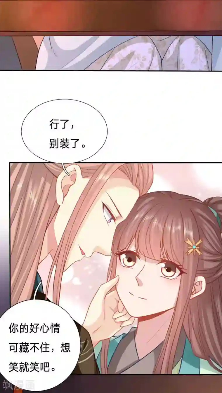 穿越之太子妃威武第135话 夫人迫不及待了？