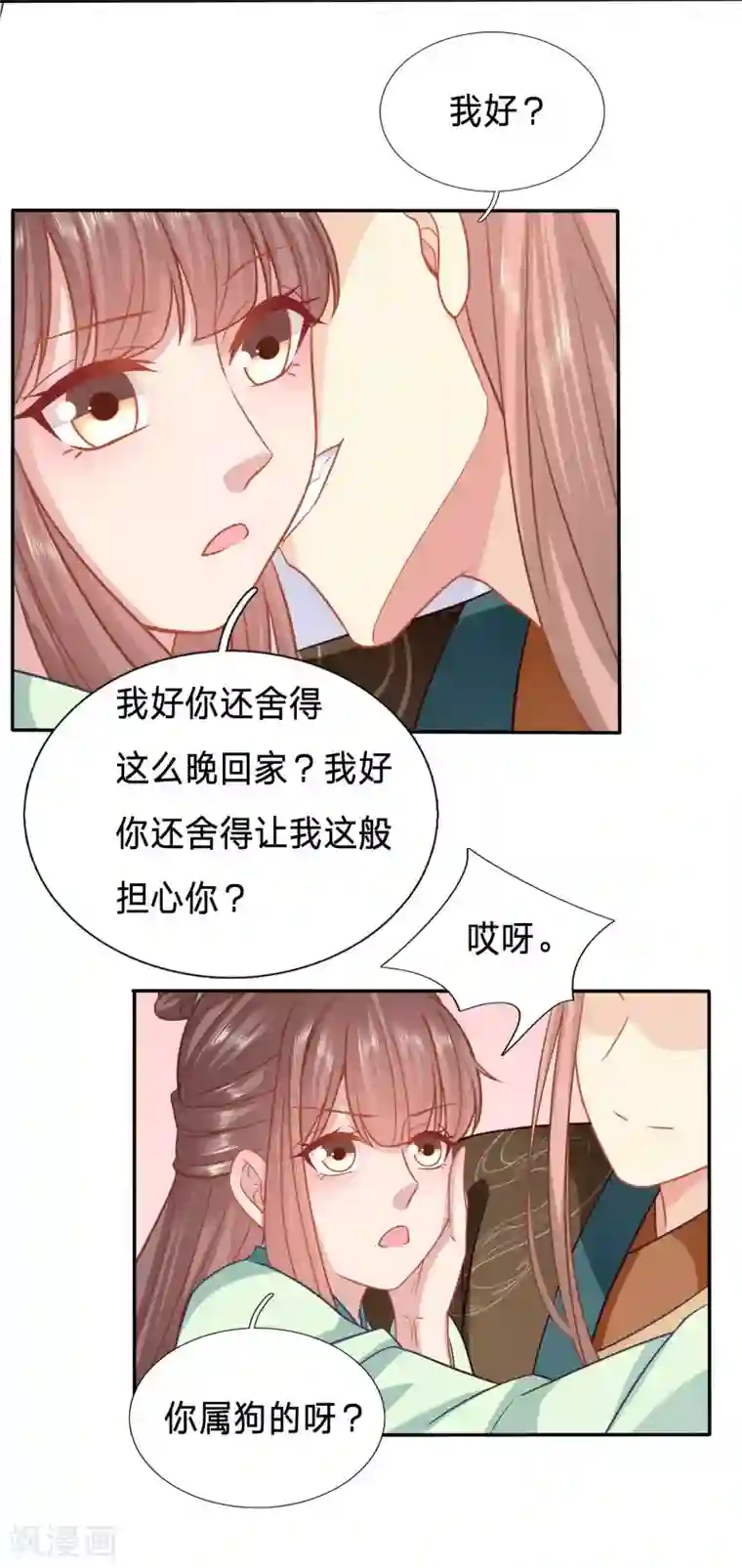 穿越之太子妃威武第135话 夫人迫不及待了？