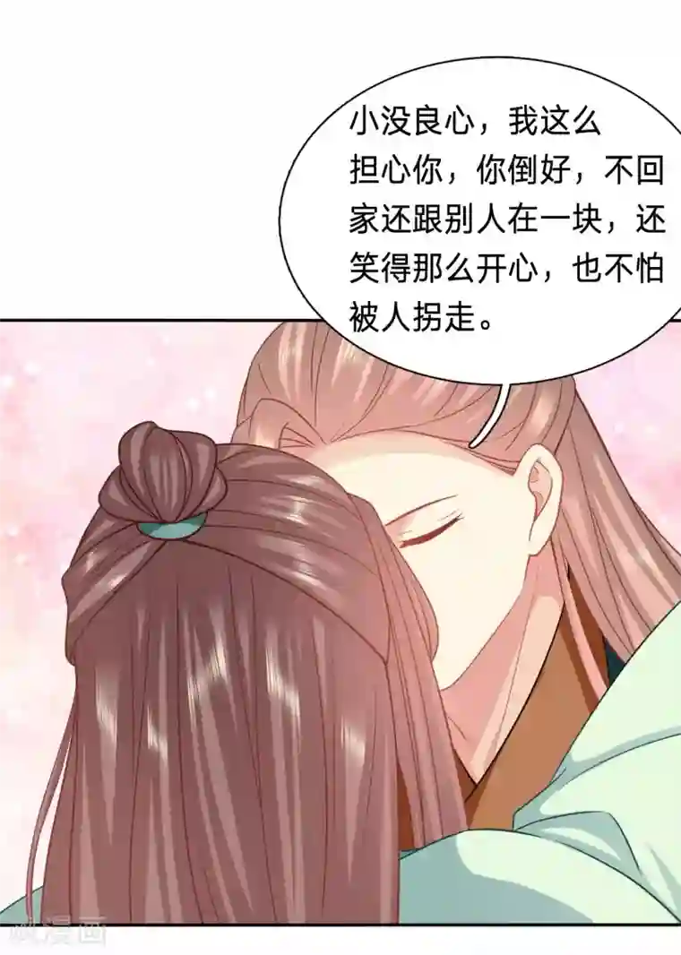 穿越之太子妃威武第135话 夫人迫不及待了？