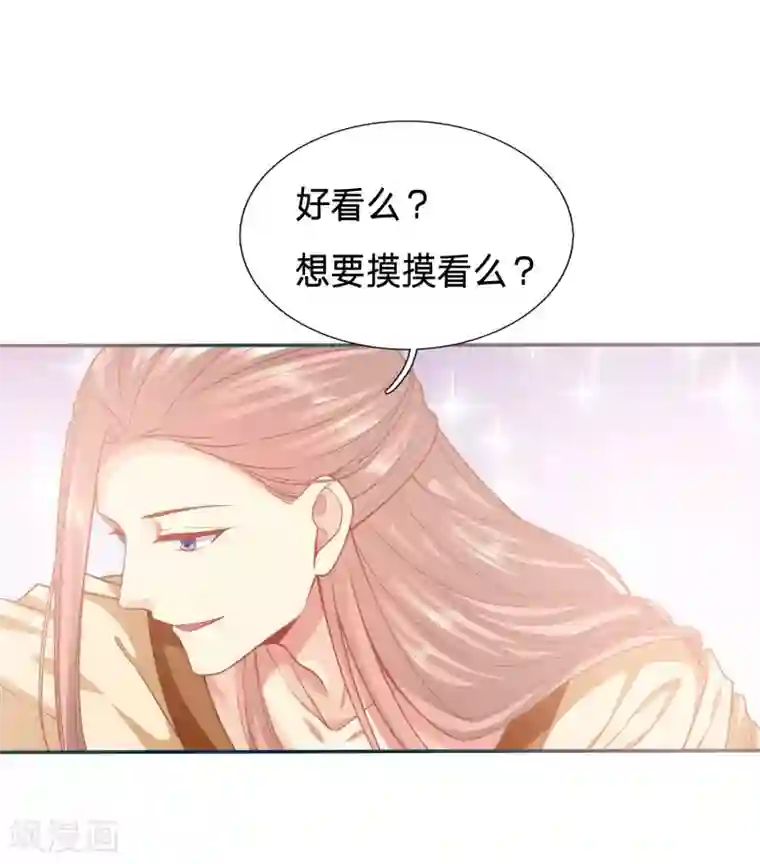 穿越之太子妃威武第136话 想摸摸看吗？