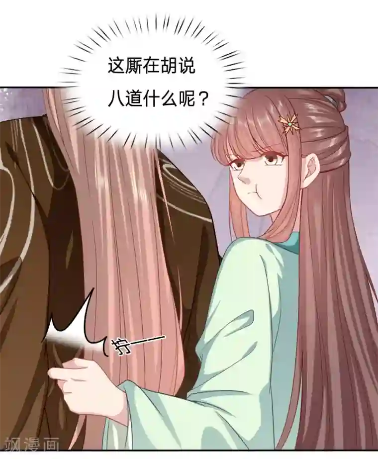 穿越之太子妃威武第136话 想摸摸看吗？