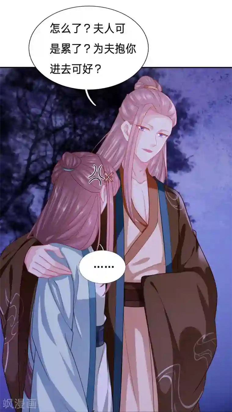 穿越之太子妃威武第136话 想摸摸看吗？