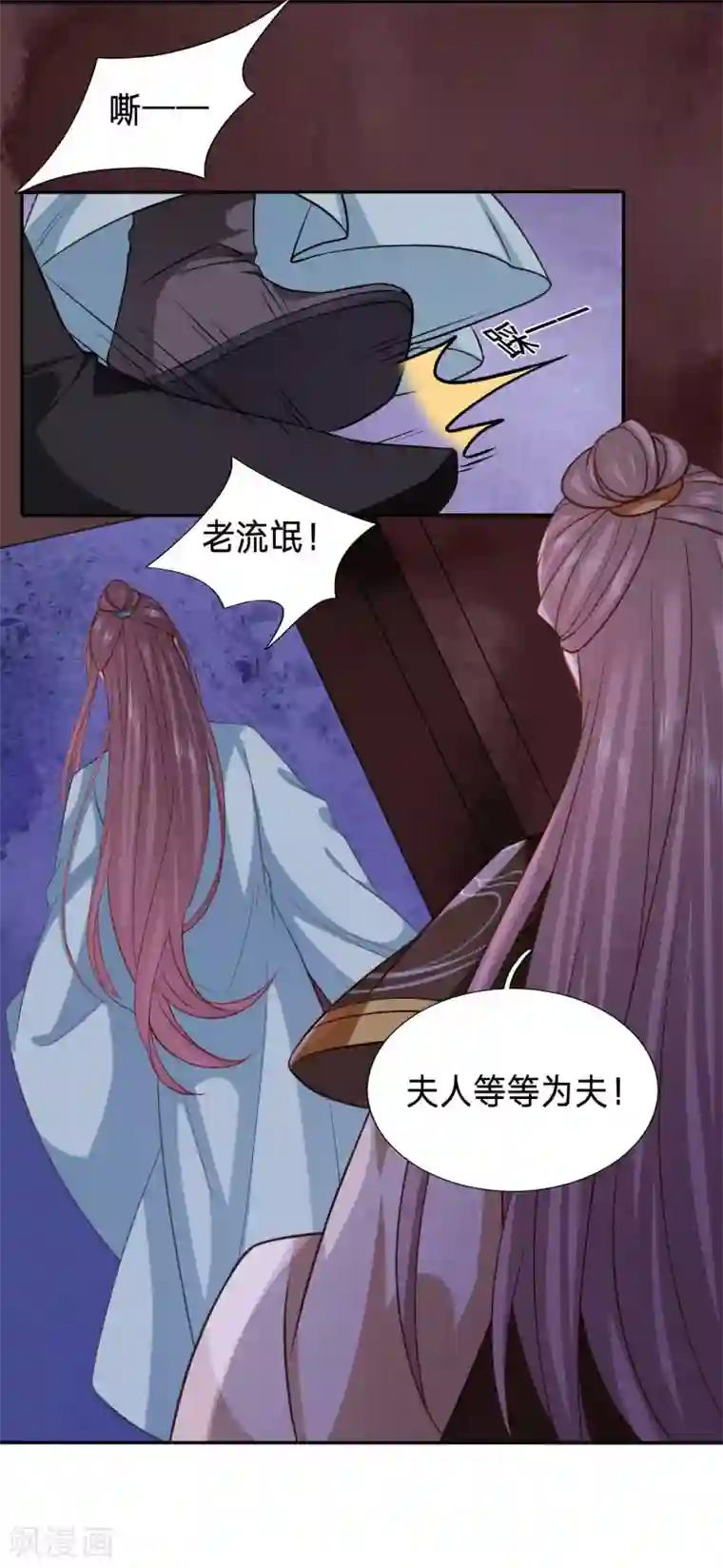 穿越之太子妃威武第136话 想摸摸看吗？