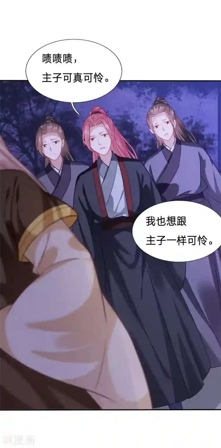 穿越之太子妃威武第136话 想摸摸看吗？