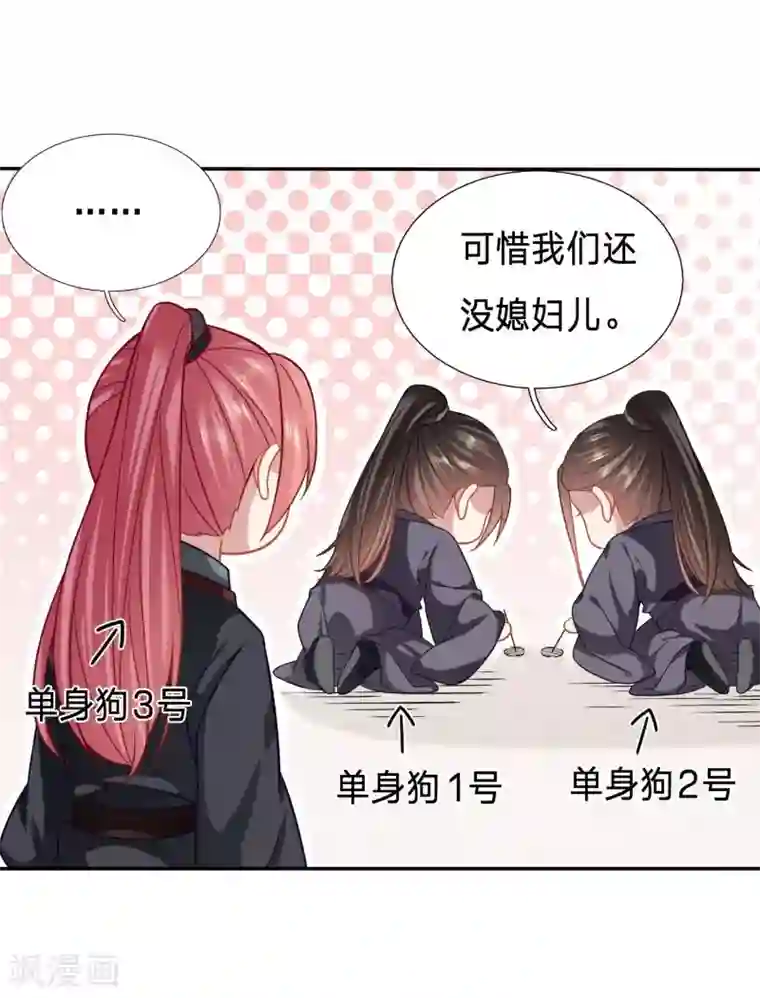 穿越之太子妃威武第136话 想摸摸看吗？