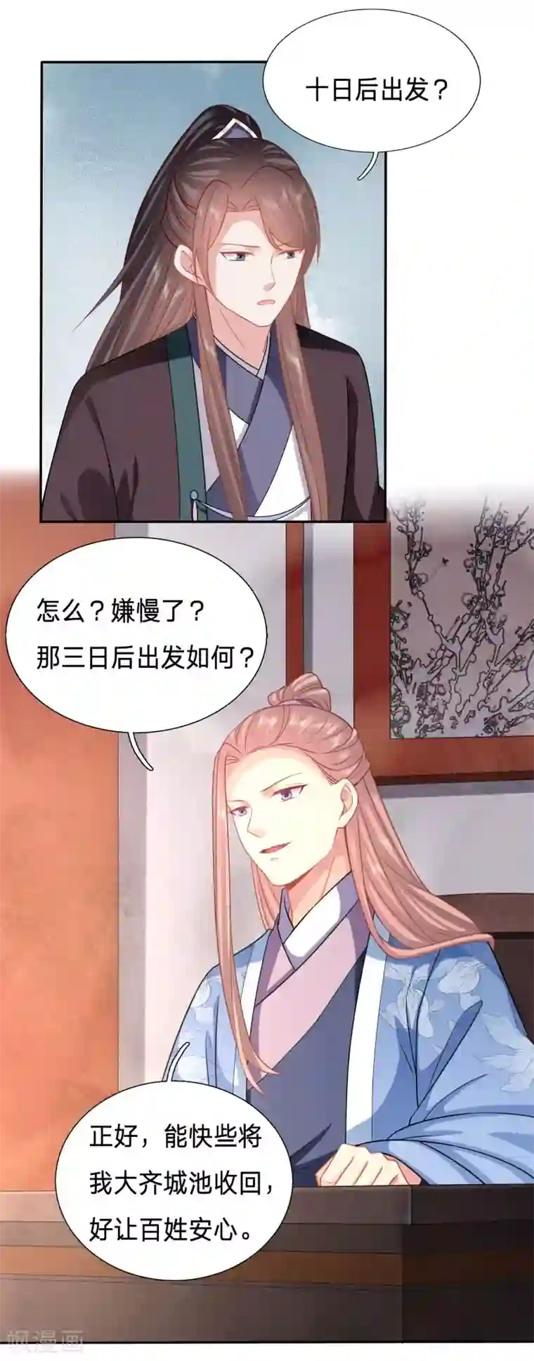 穿越之太子妃威武第136话 想摸摸看吗？