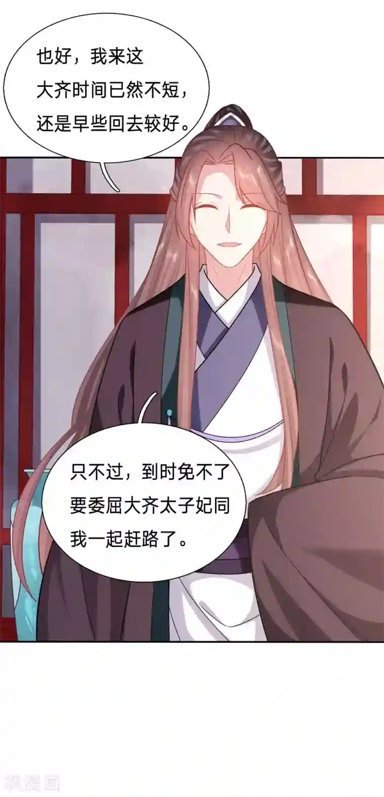 穿越之太子妃威武第136话 想摸摸看吗？