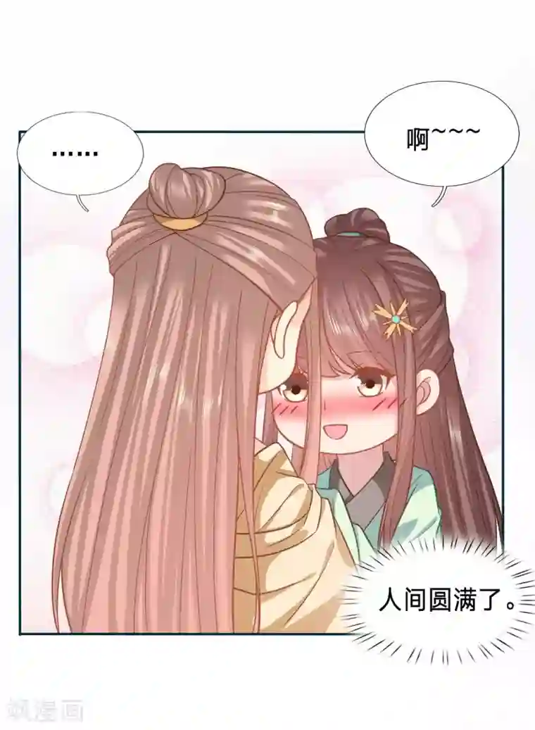 穿越之太子妃威武第136话 想摸摸看吗？