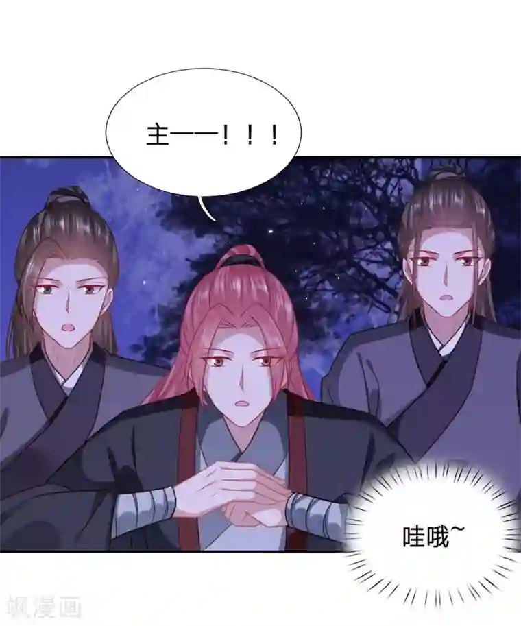 穿越之太子妃威武第136话 想摸摸看吗？