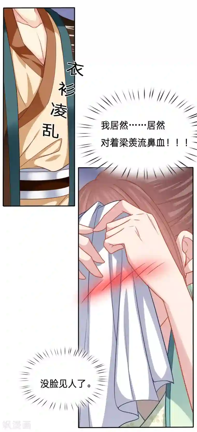 穿越之太子妃威武第136话 想摸摸看吗？