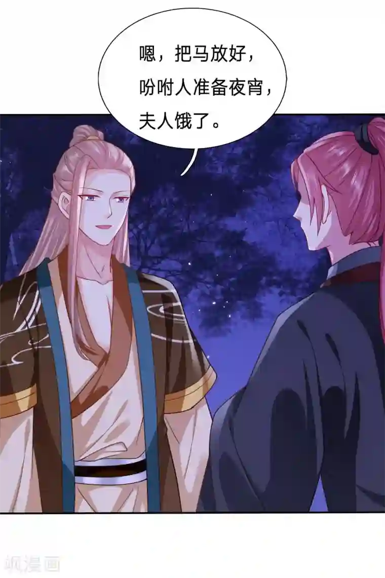 穿越之太子妃威武第136话 想摸摸看吗？